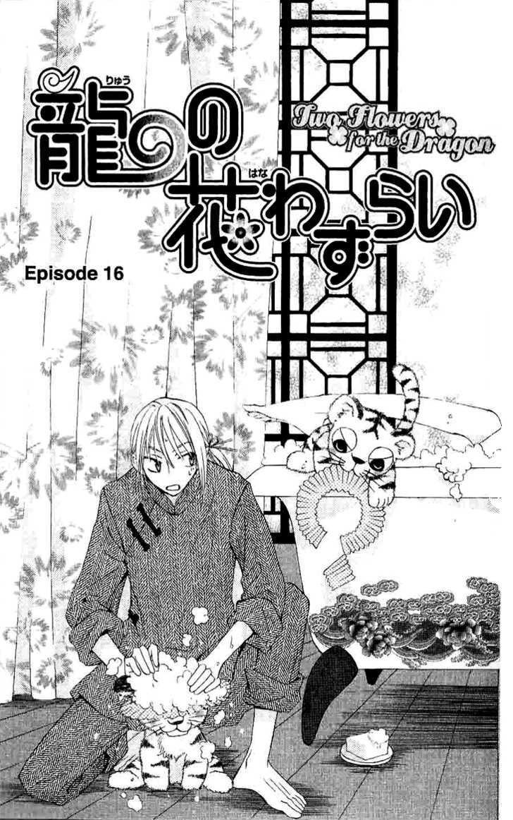 Ryuu No Hanawazurai Chapter 16 #32