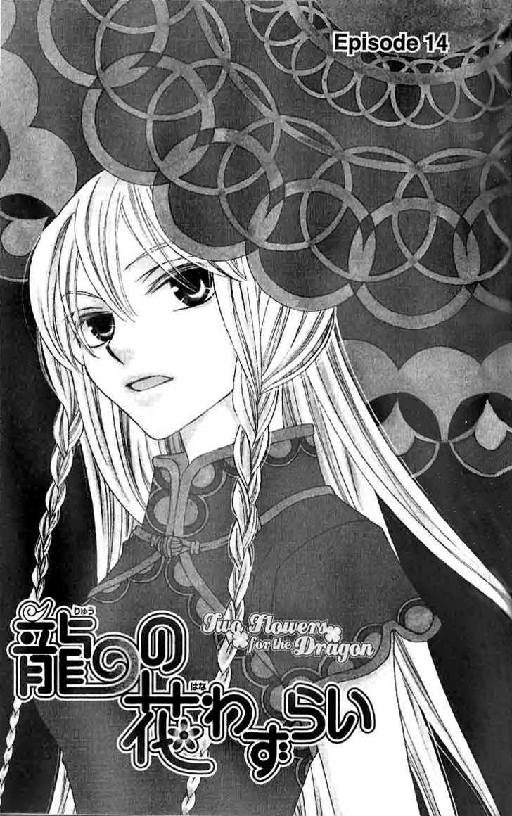 Ryuu No Hanawazurai Chapter 14 #3