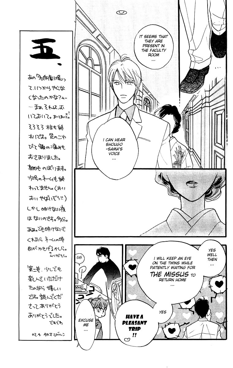 Teru Teru X Shounen Chapter 11 #8