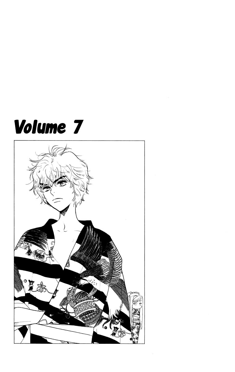 Teru Teru X Shounen Chapter 7 #5