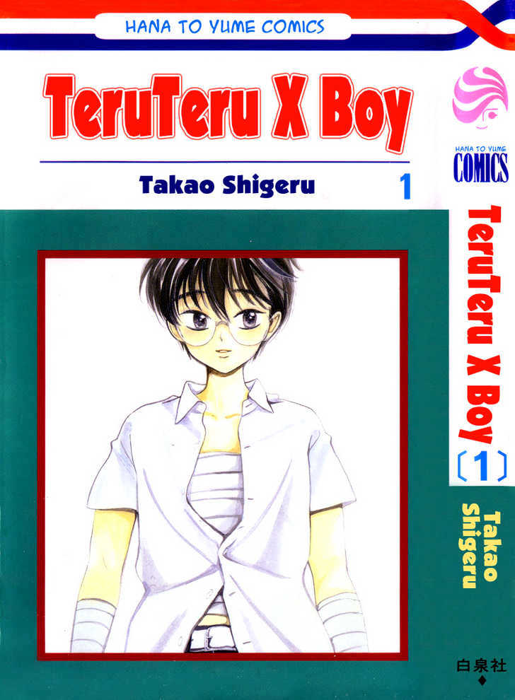 Teru Teru X Shounen Chapter 1 #2