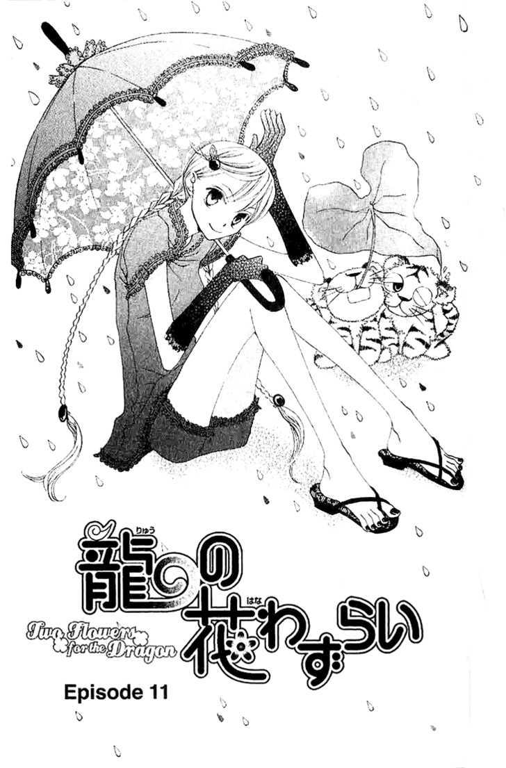 Ryuu No Hanawazurai Chapter 11 #3