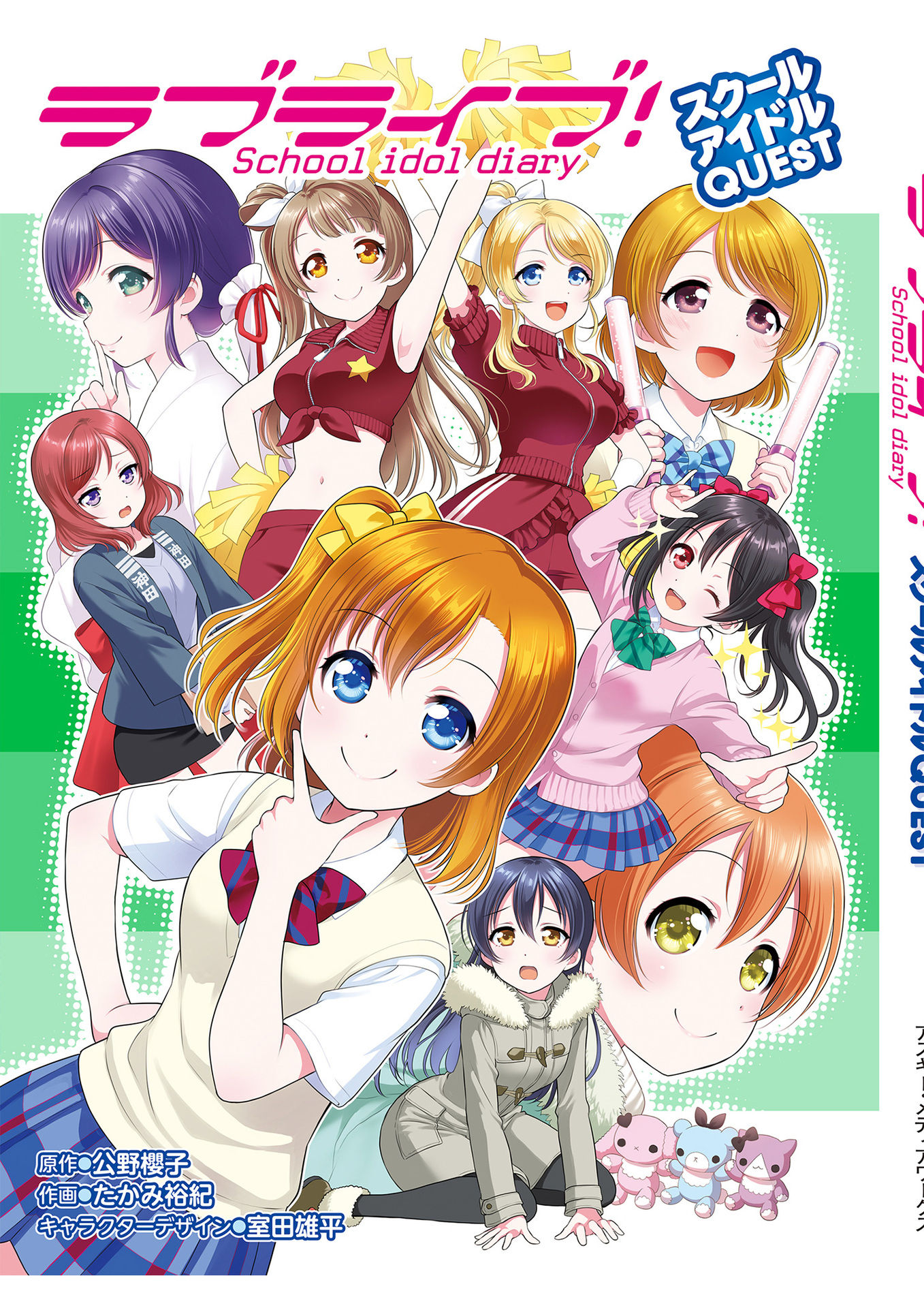 Love Live! School Idol Diary: School Idol Quest Chapter 10 #27