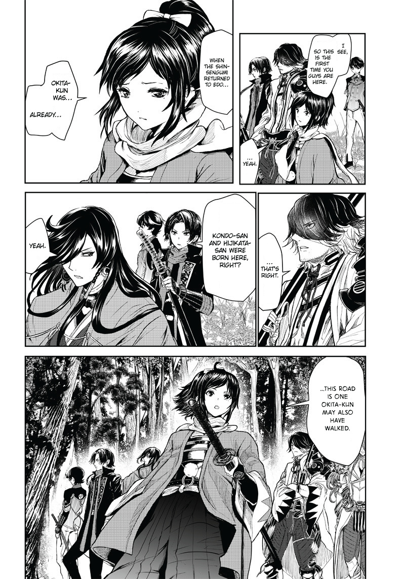 Manga Musical "touken Ranbu" Bakumatsu Tenrouden Chapter 2 #5