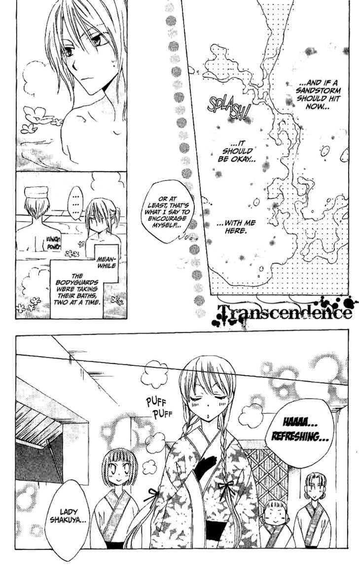 Ryuu No Hanawazurai Chapter 10 #17