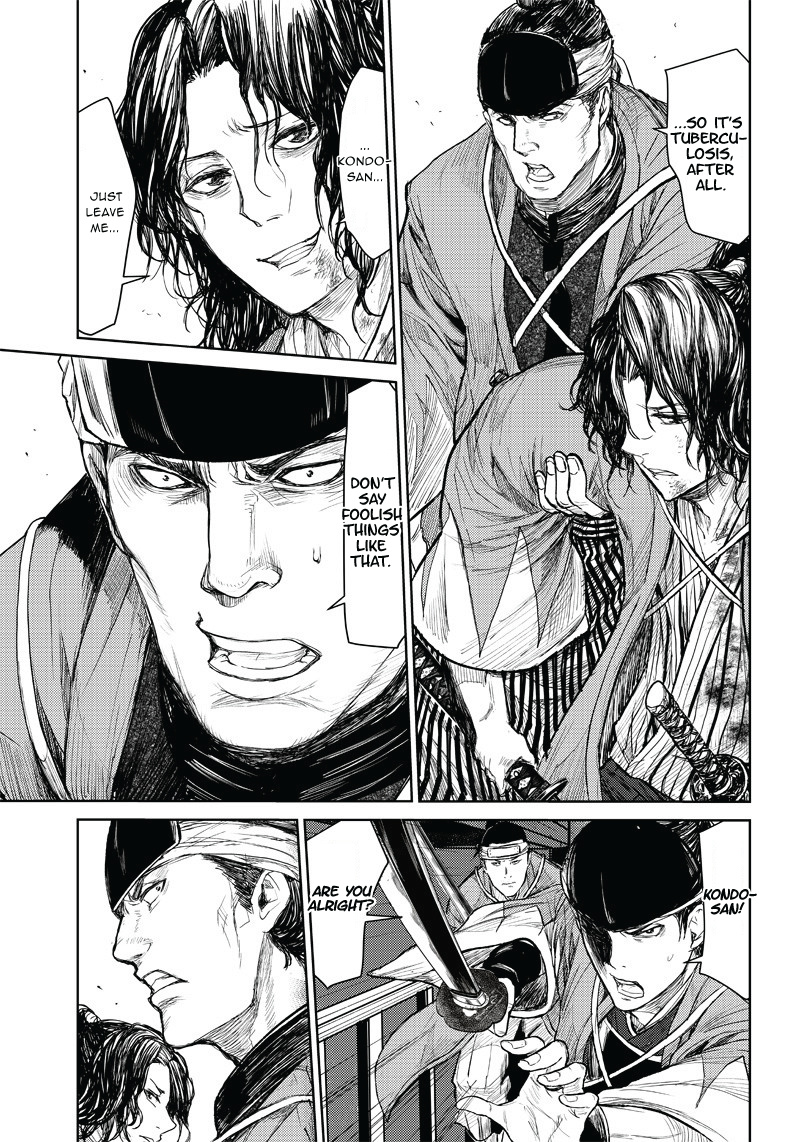 Manga Musical "touken Ranbu" Bakumatsu Tenrouden Chapter 1 #16