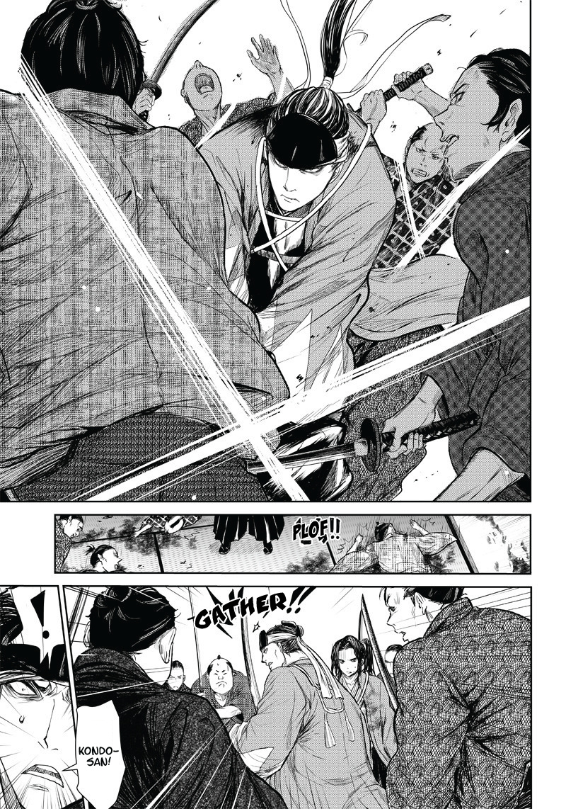 Manga Musical "touken Ranbu" Bakumatsu Tenrouden Chapter 1 #18
