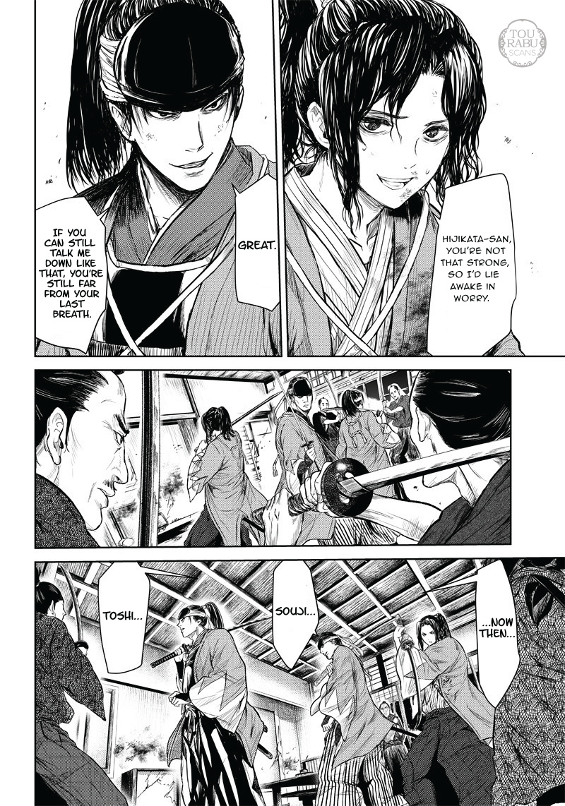 Manga Musical "touken Ranbu" Bakumatsu Tenrouden Chapter 1 #21