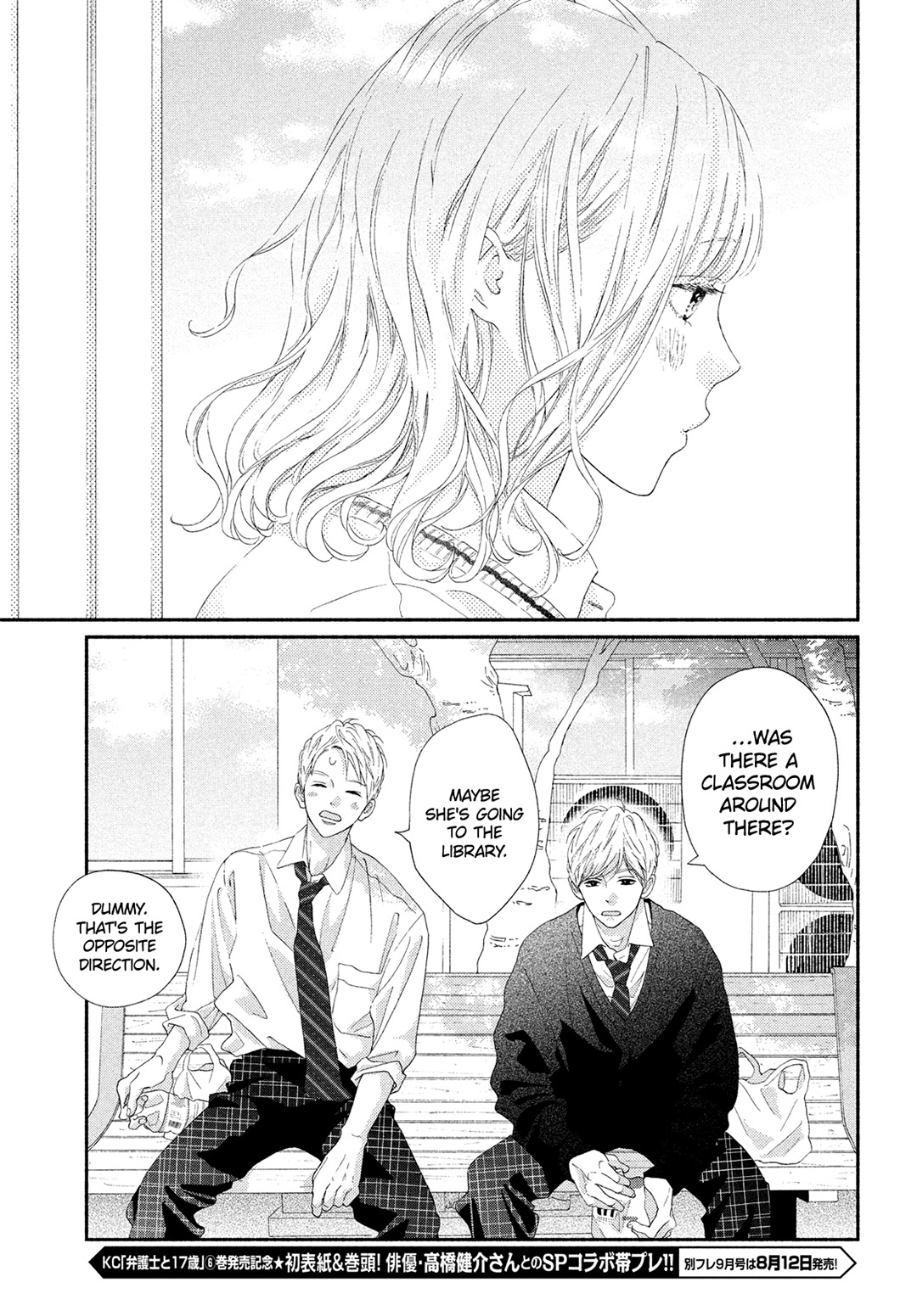 Kimi No Yokogao Wo Miteita Chapter 4 #13