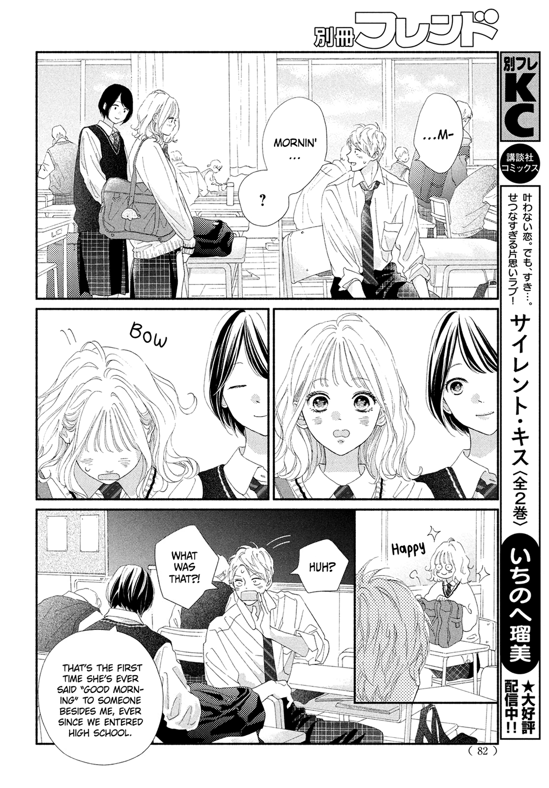 Kimi No Yokogao Wo Miteita Chapter 4 #32