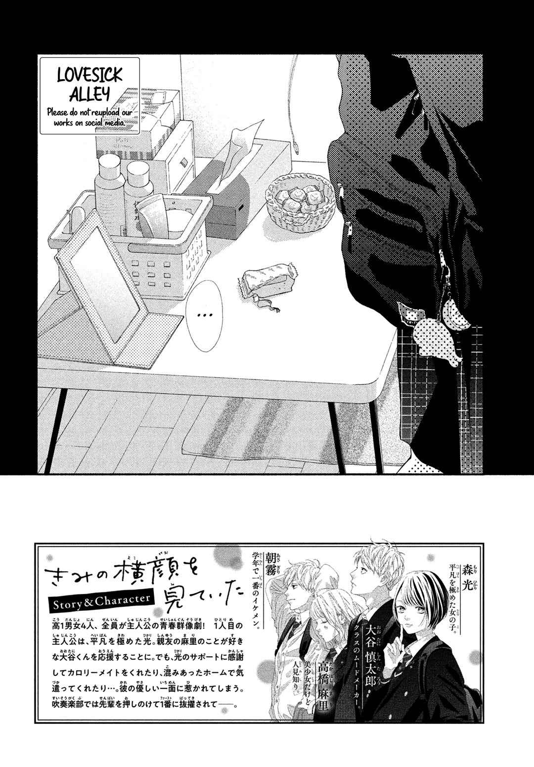 Kimi No Yokogao Wo Miteita Chapter 3 #4