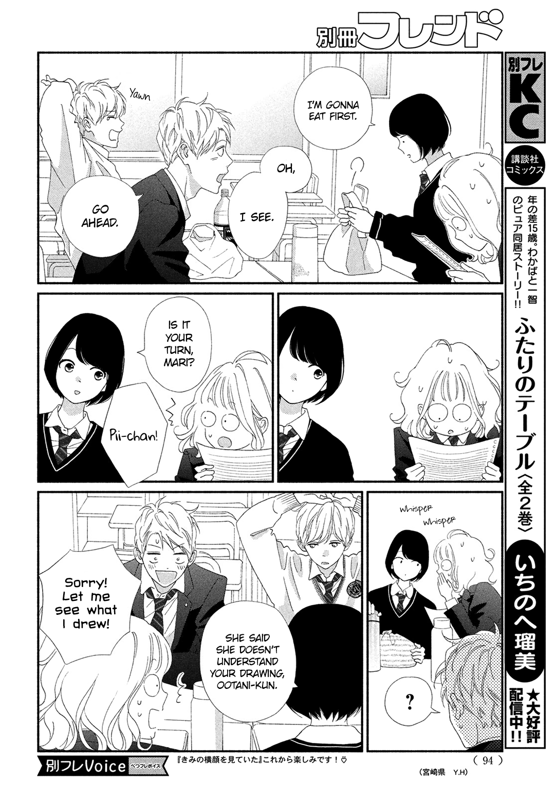 Kimi No Yokogao Wo Miteita Chapter 2 #40