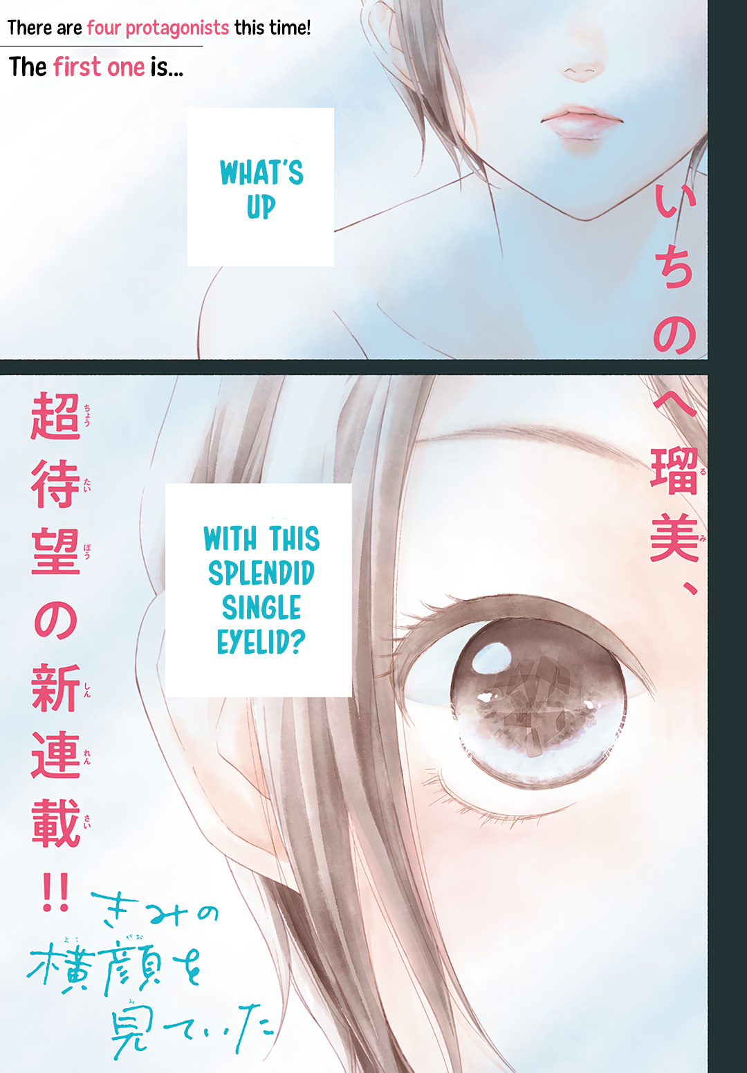 Kimi No Yokogao Wo Miteita Chapter 1 #5