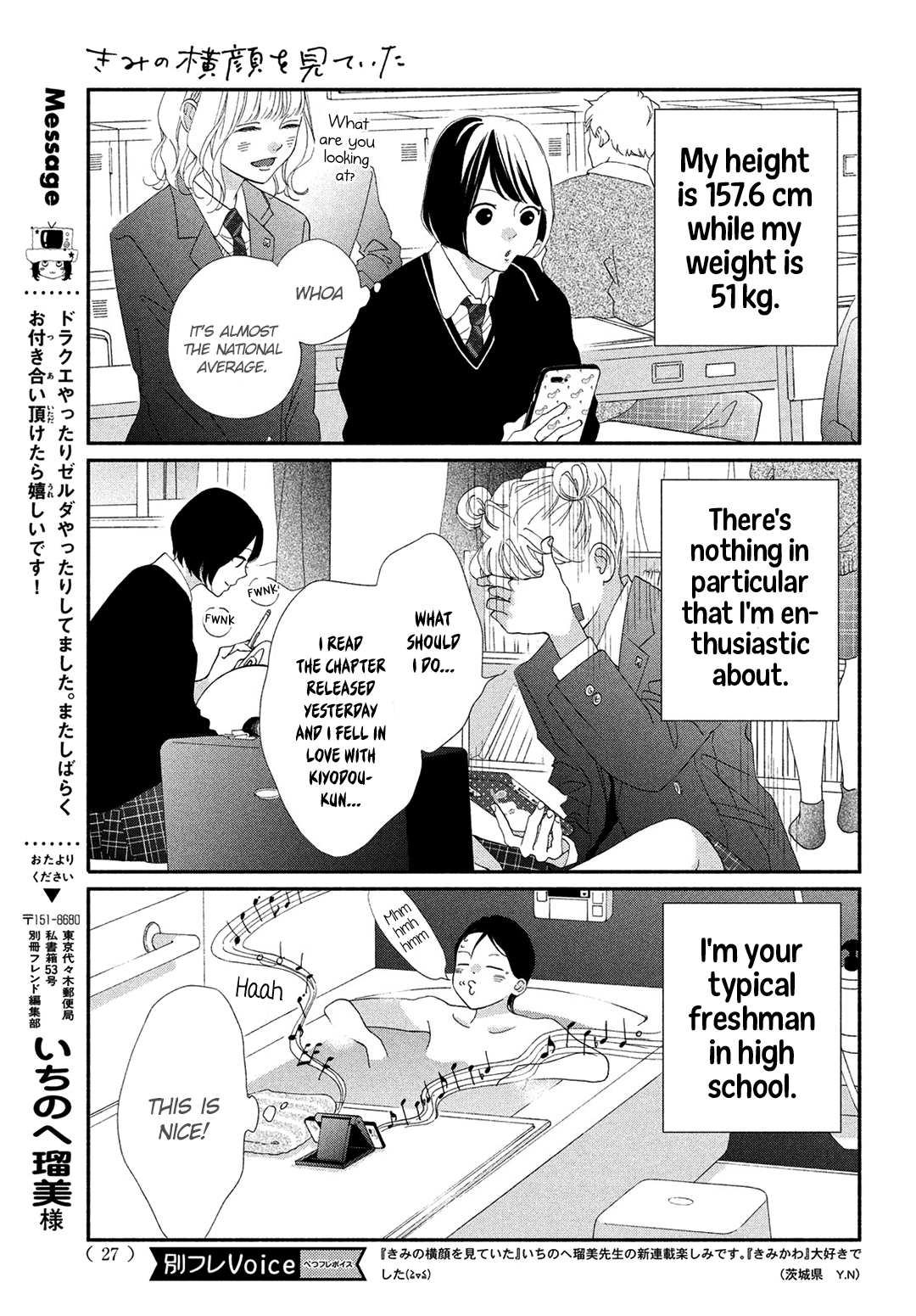 Kimi No Yokogao Wo Miteita Chapter 1 #17