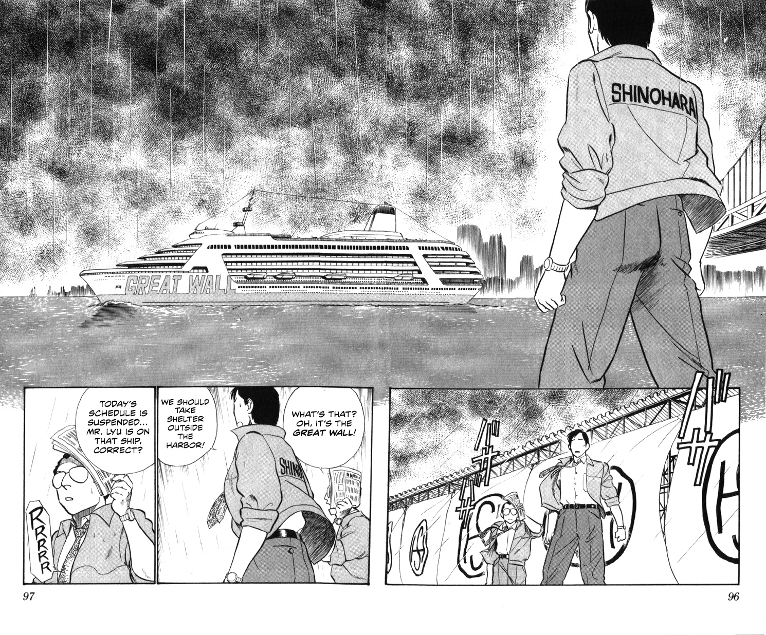 Kidou Keisatsu Patlabor Chapter 19.02 #96