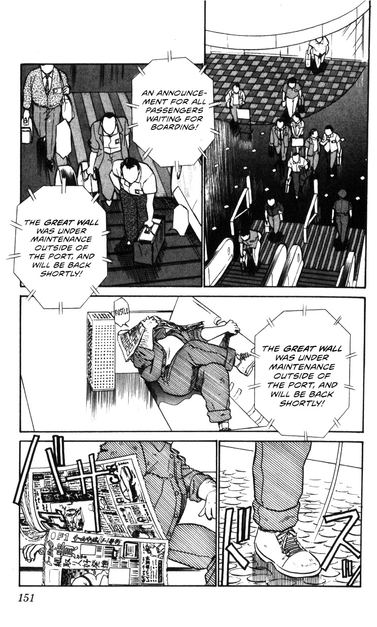 Kidou Keisatsu Patlabor Chapter 20 #76