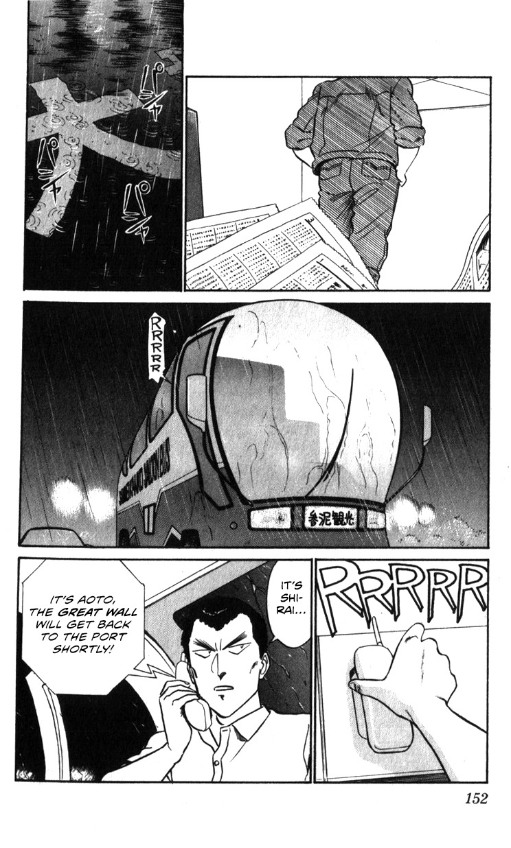 Kidou Keisatsu Patlabor Chapter 20 #77