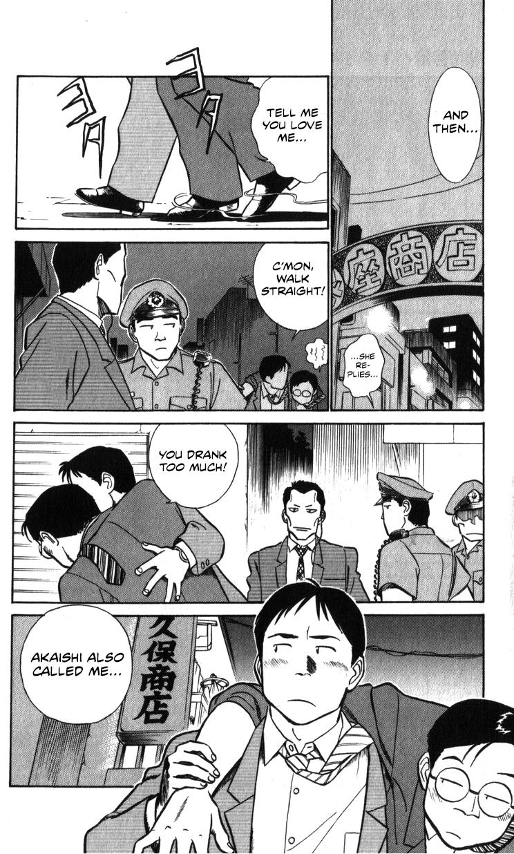 Kidou Keisatsu Patlabor Chapter 19.01 #58