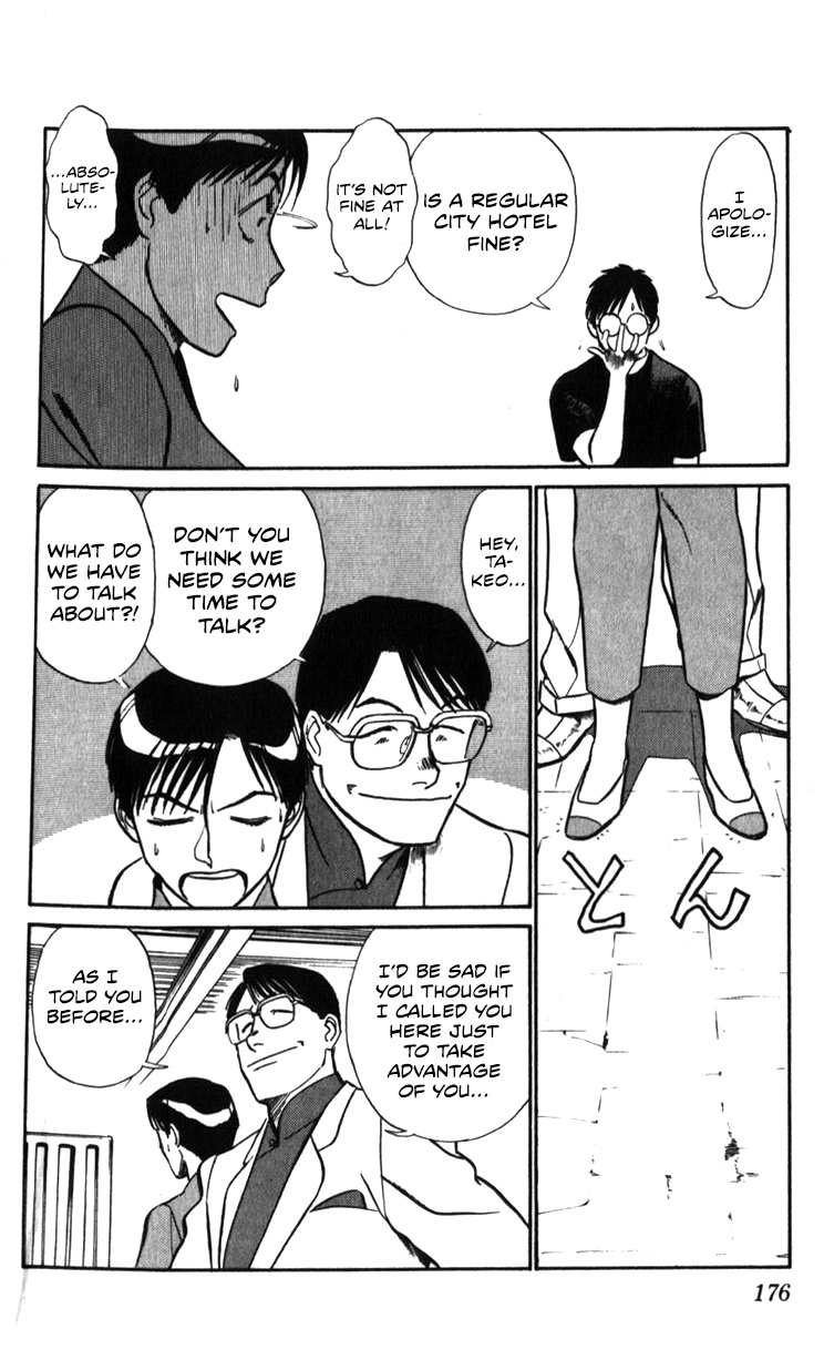 Kidou Keisatsu Patlabor Chapter 19.01 #71