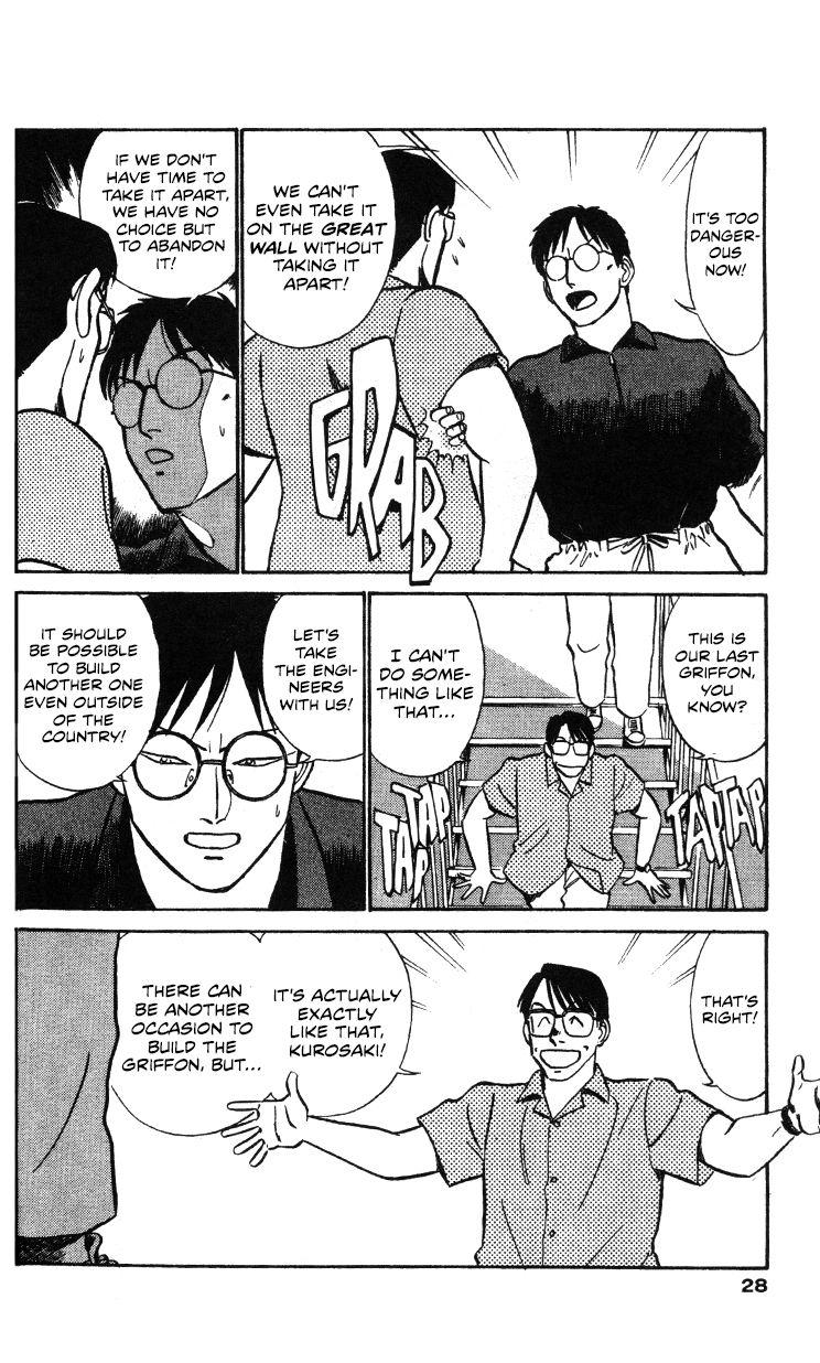 Kidou Keisatsu Patlabor Chapter 18.3 #28