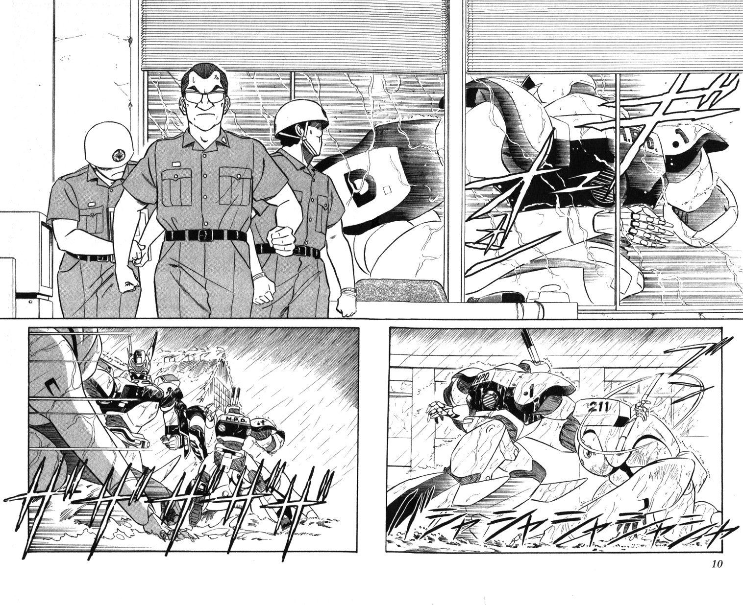 Kidou Keisatsu Patlabor Chapter 19.03 #10