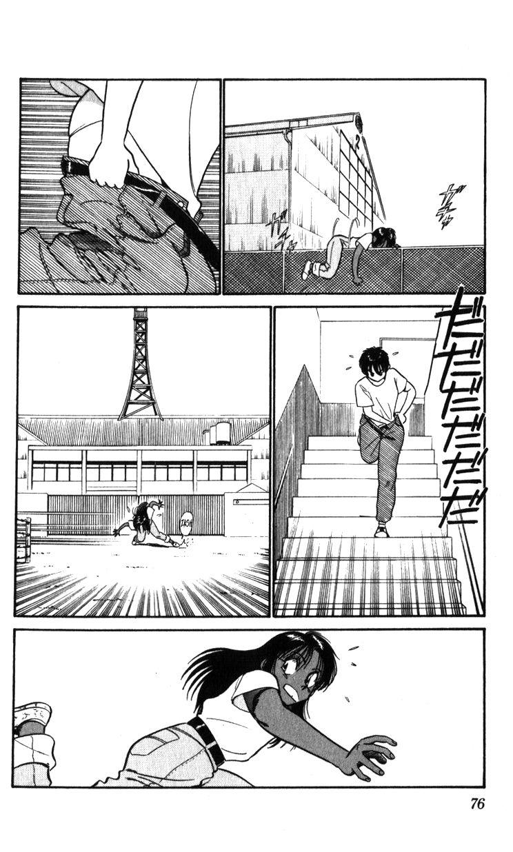 Kidou Keisatsu Patlabor Chapter 18.3 #76