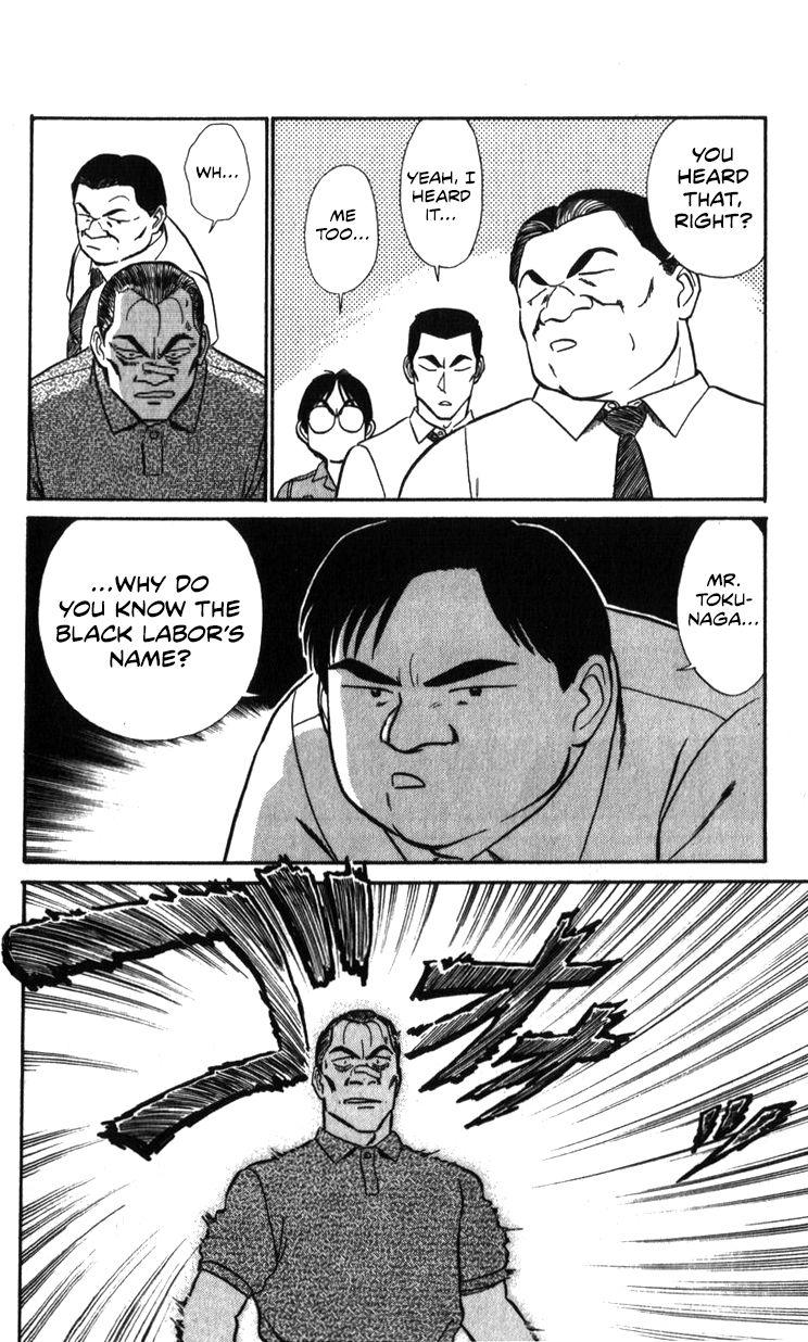 Kidou Keisatsu Patlabor Chapter 18.3 #100