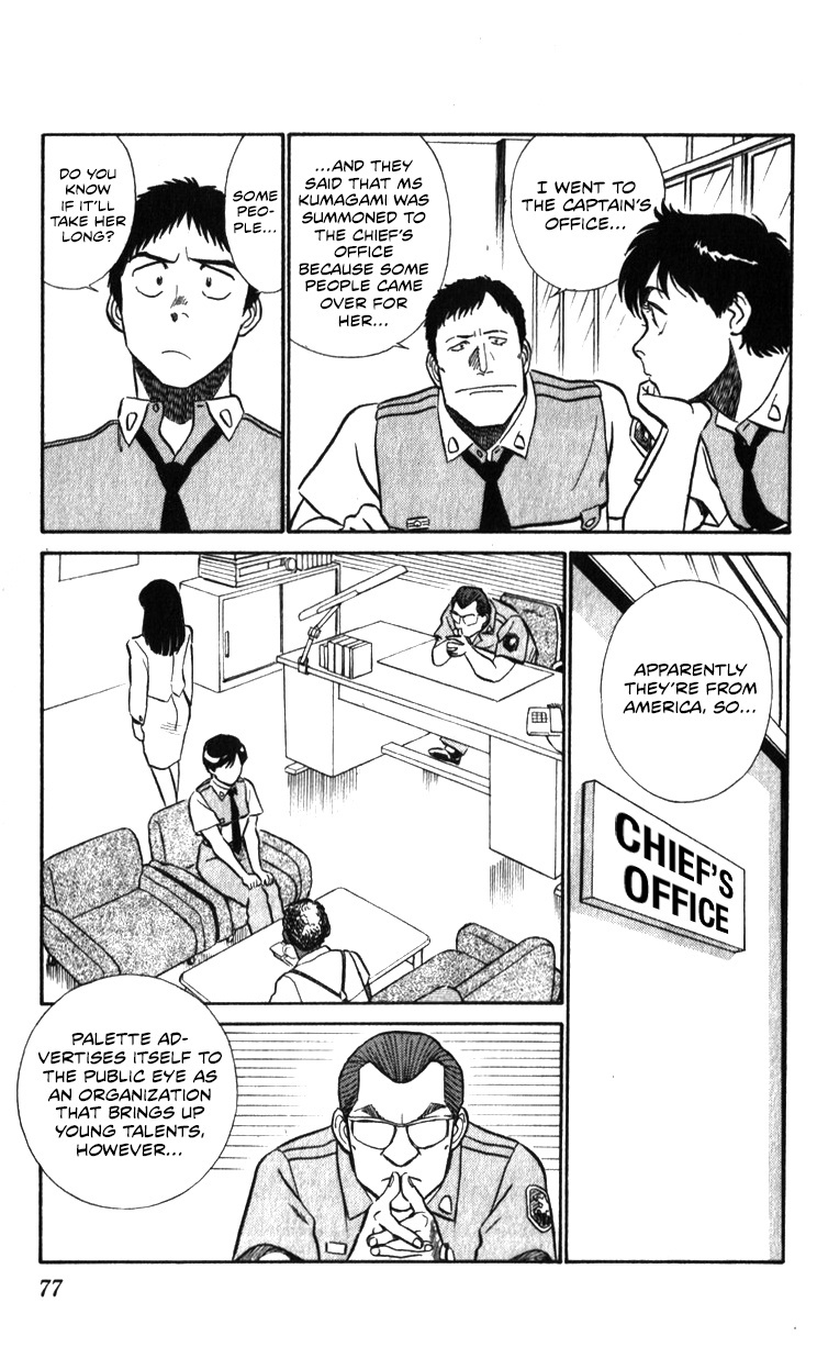 Kidou Keisatsu Patlabor Chapter 18.01 #47