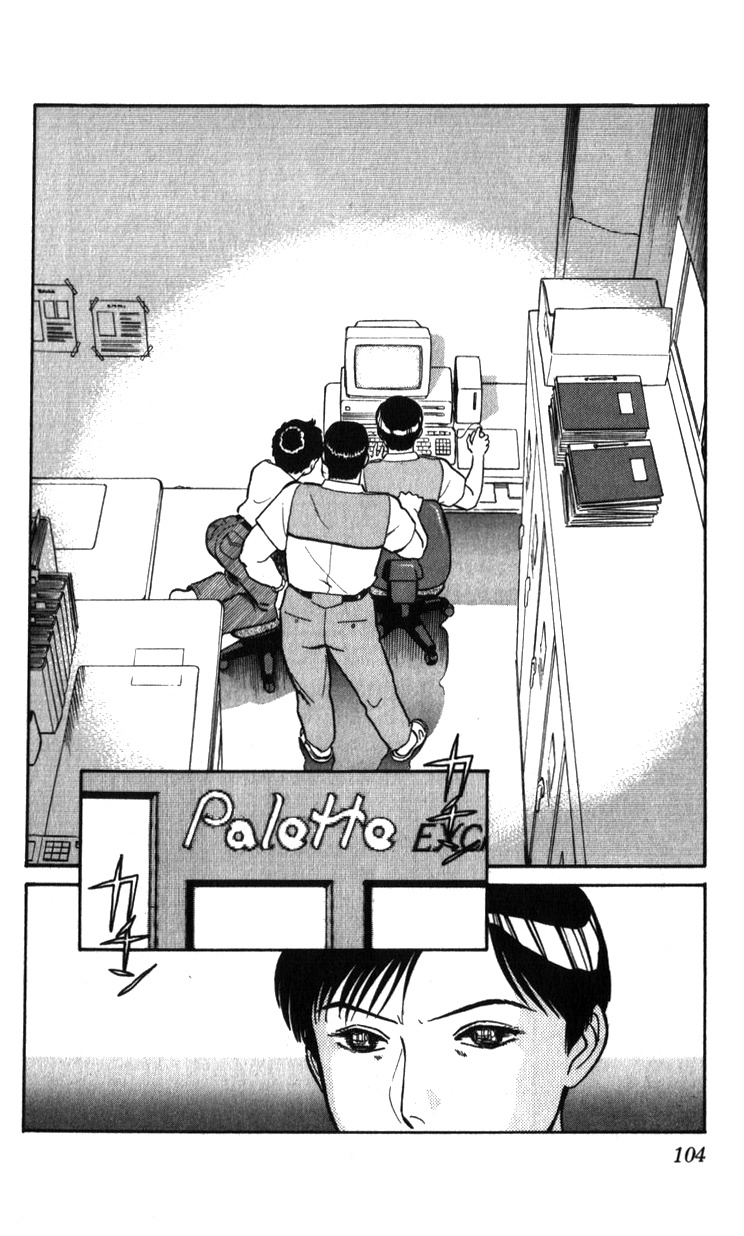 Kidou Keisatsu Patlabor Chapter 18.01 #74