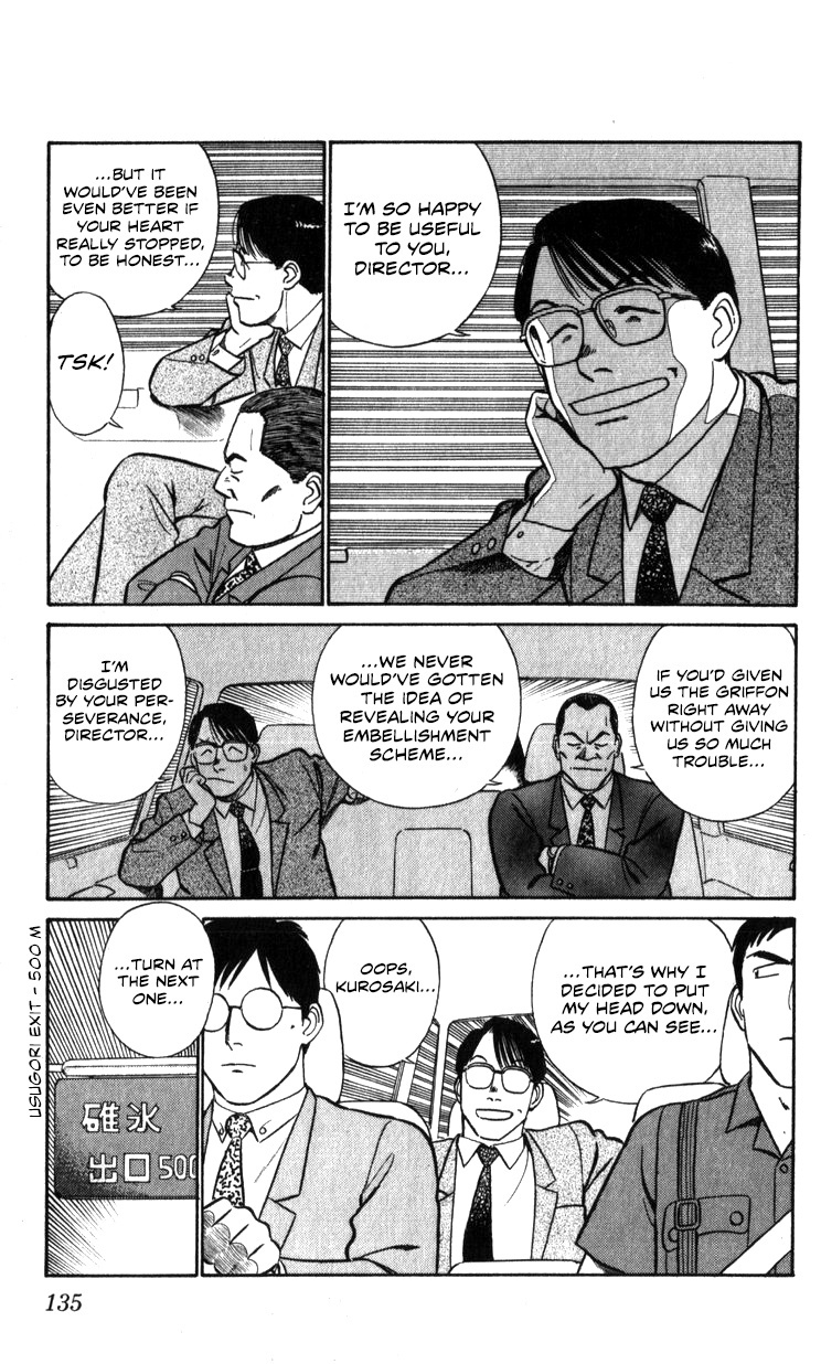 Kidou Keisatsu Patlabor Chapter 18.01 #105