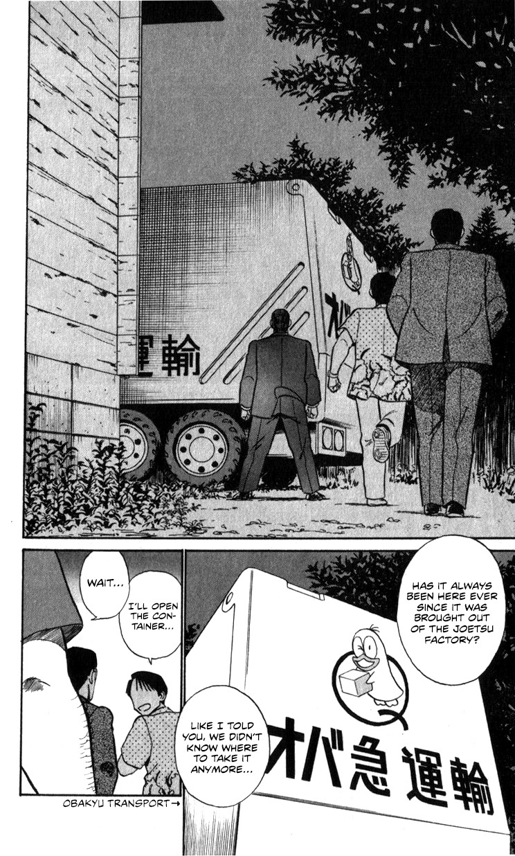 Kidou Keisatsu Patlabor Chapter 18.01 #112