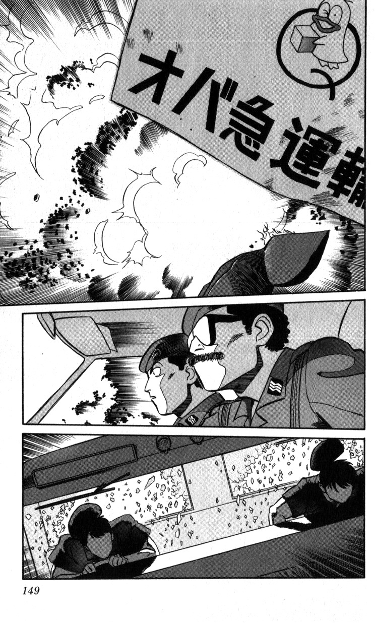 Kidou Keisatsu Patlabor Chapter 18.01 #119