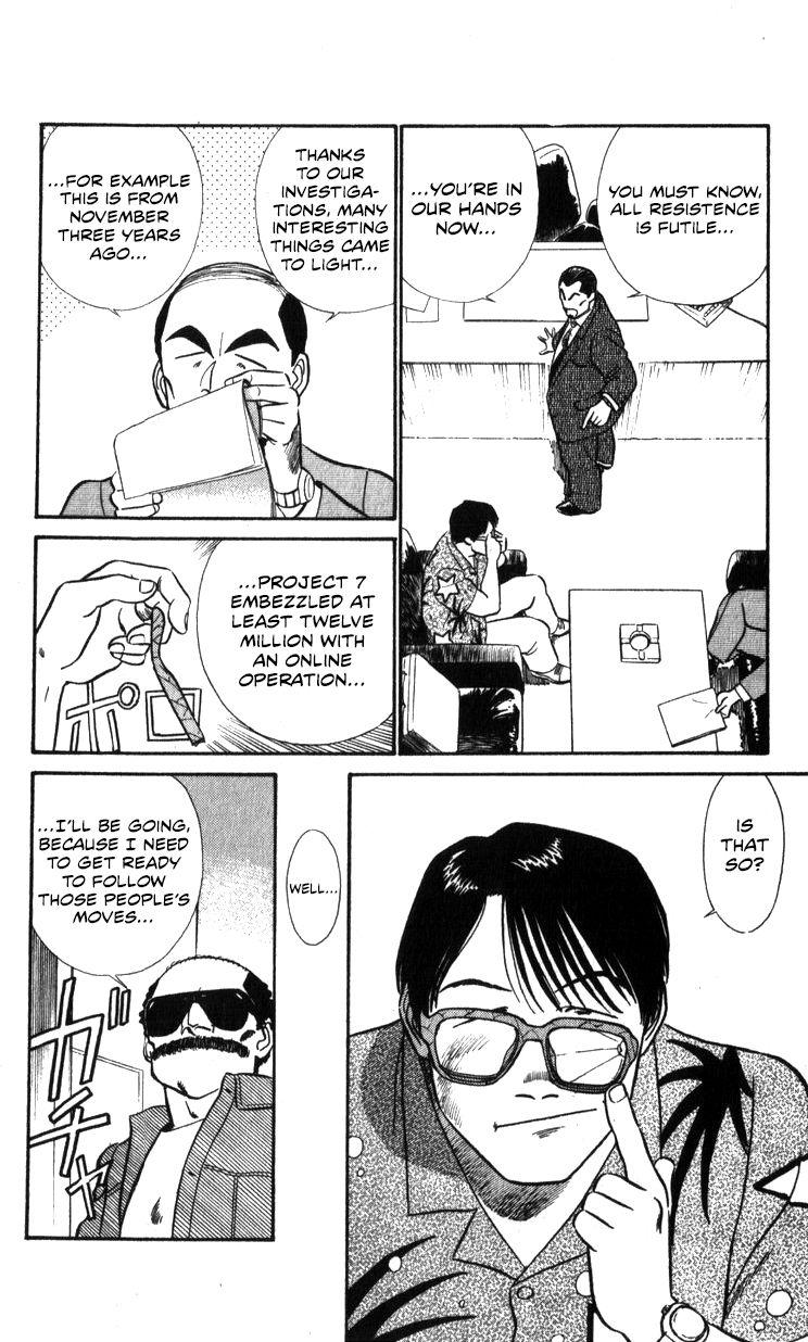 Kidou Keisatsu Patlabor Chapter 17.3 #20