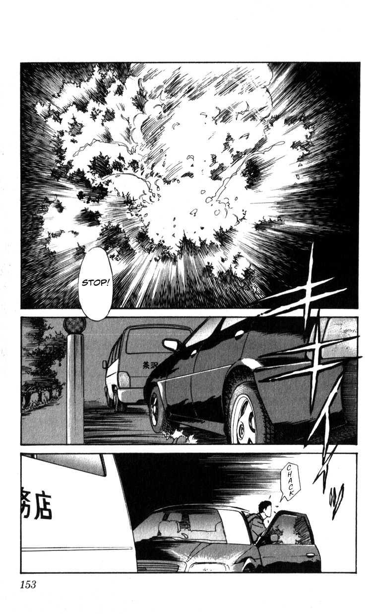 Kidou Keisatsu Patlabor Chapter 18.01 #122