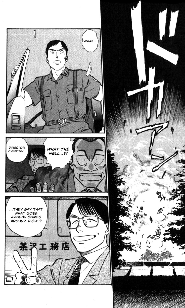 Kidou Keisatsu Patlabor Chapter 18.01 #123