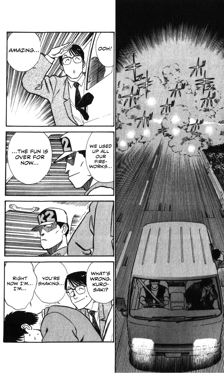 Kidou Keisatsu Patlabor Chapter 18.01 #131