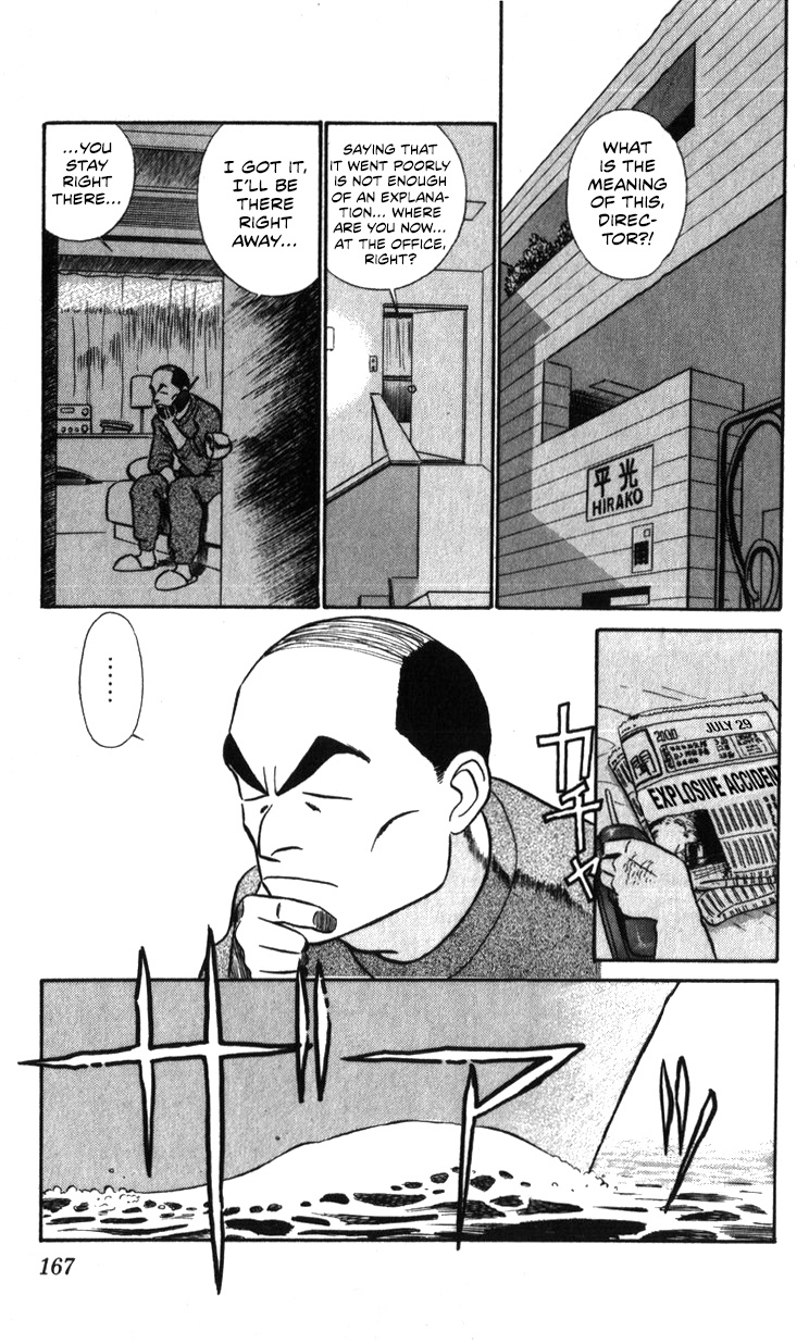 Kidou Keisatsu Patlabor Chapter 18.01 #136