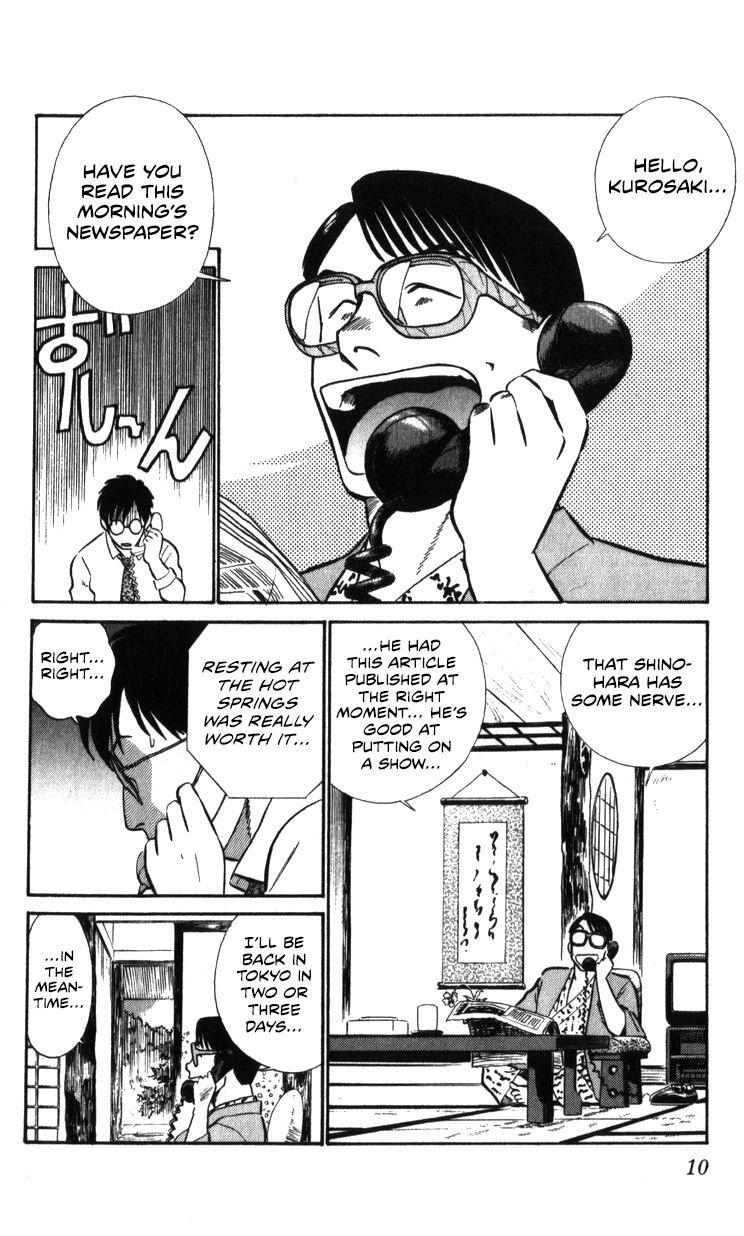 Kidou Keisatsu Patlabor Chapter 17.2 #10