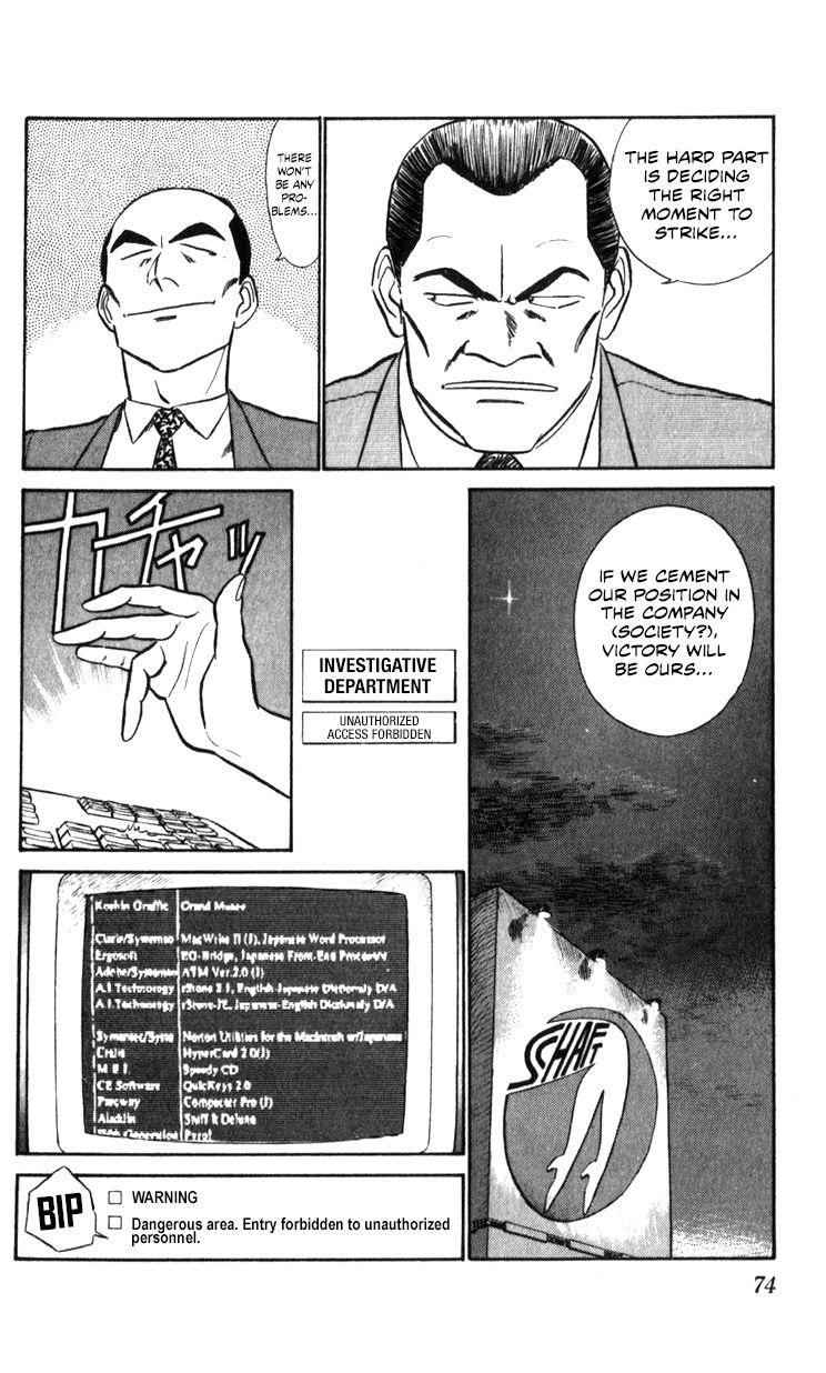 Kidou Keisatsu Patlabor Chapter 17.2 #73