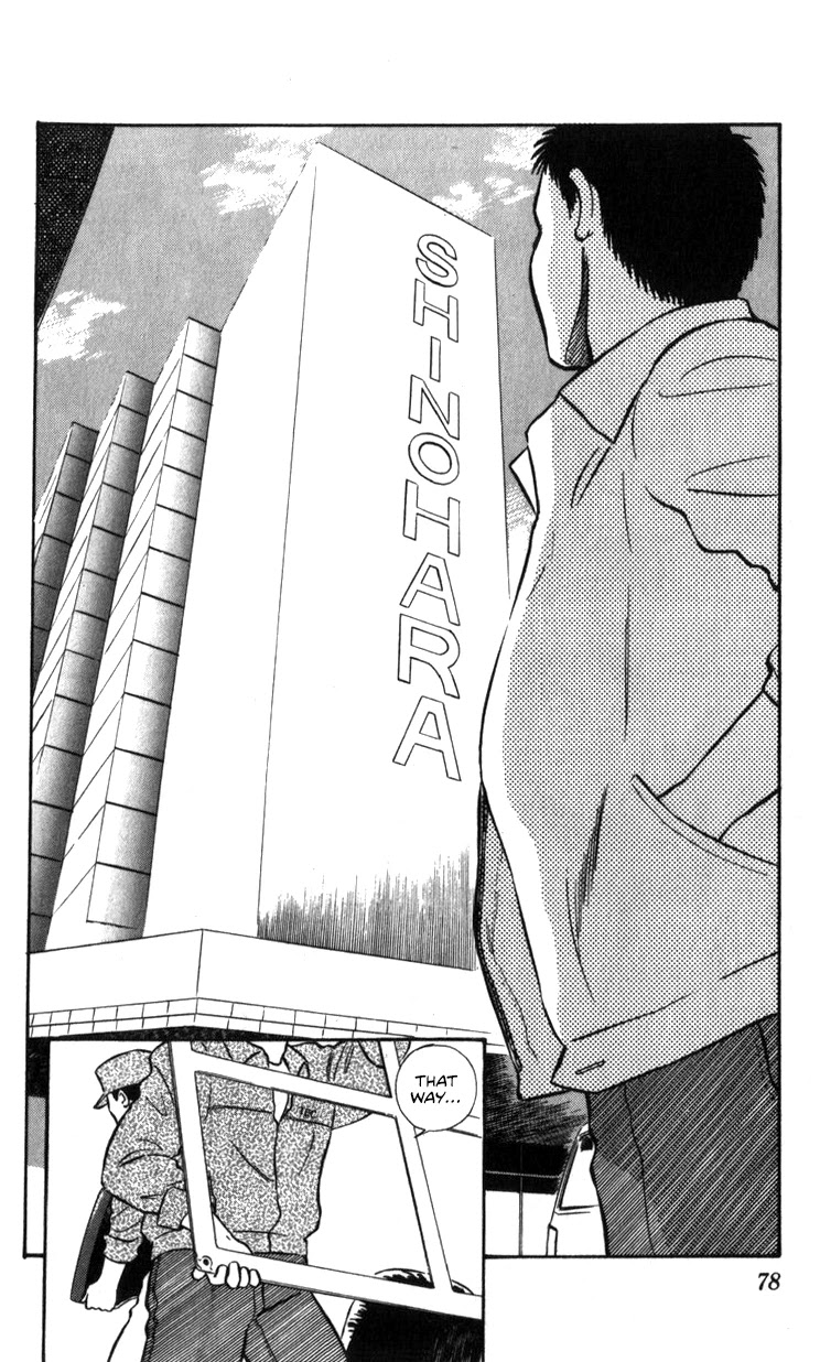 Kidou Keisatsu Patlabor Chapter 16 #44