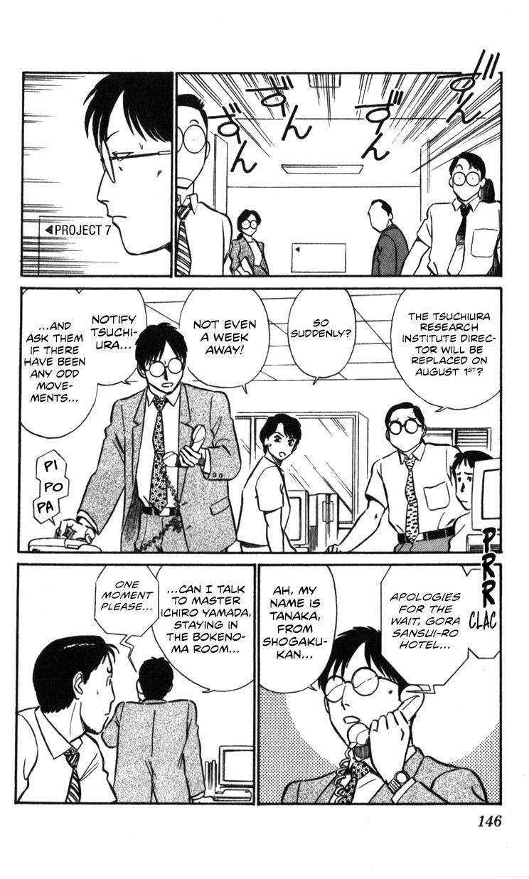 Kidou Keisatsu Patlabor Chapter 17.2 #144