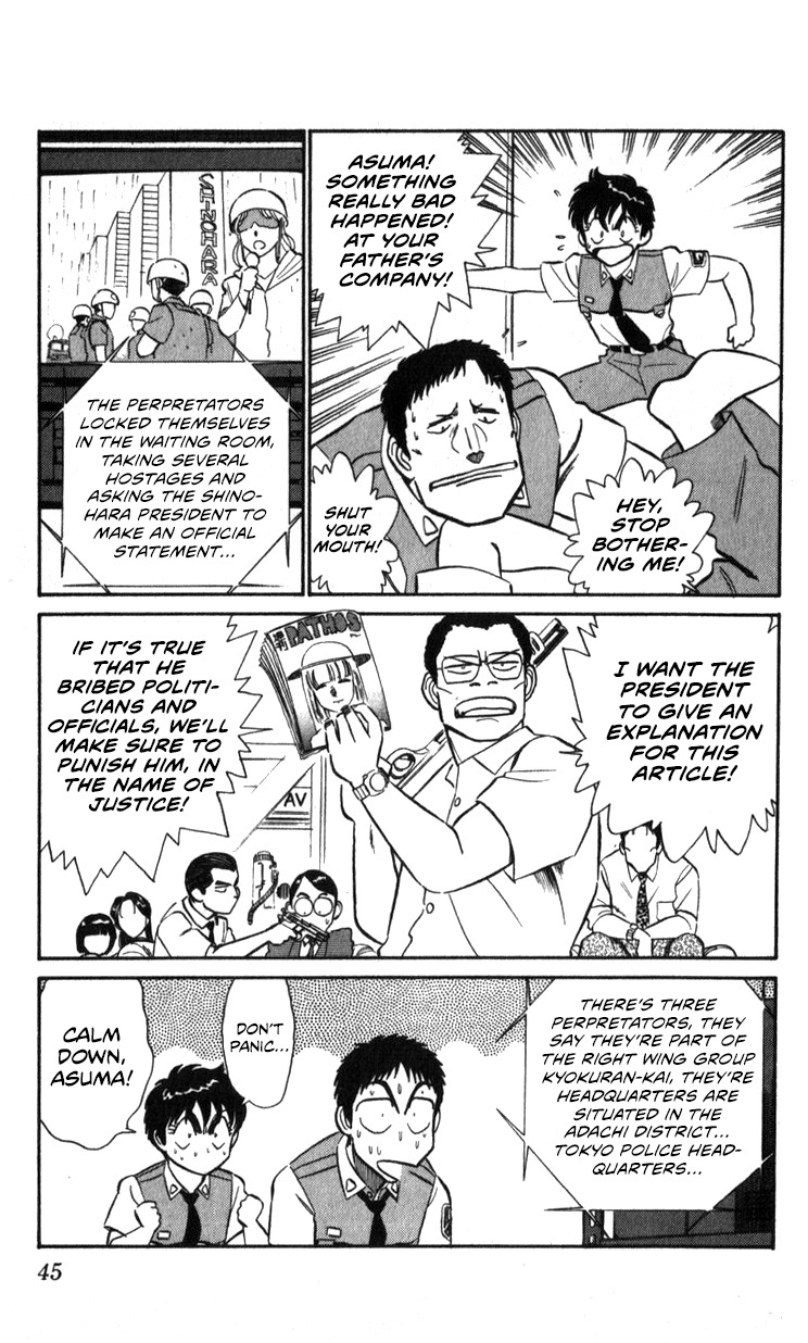 Kidou Keisatsu Patlabor Chapter 15.02 #45