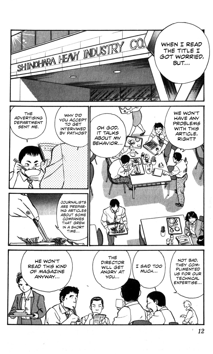 Kidou Keisatsu Patlabor Chapter 14.02 #12