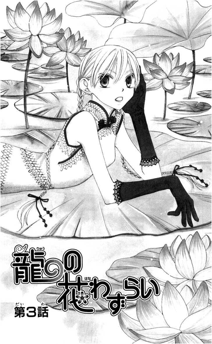 Ryuu No Hanawazurai Chapter 3 #3