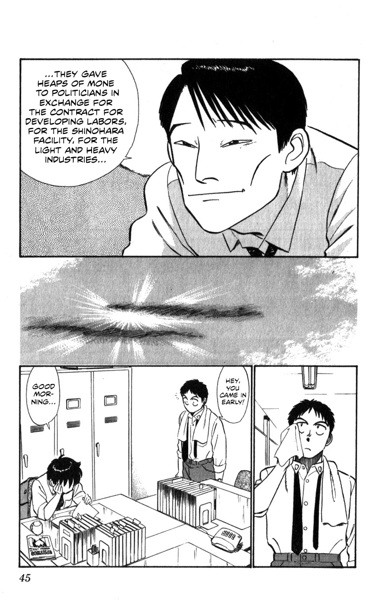 Kidou Keisatsu Patlabor Chapter 14.02 #44