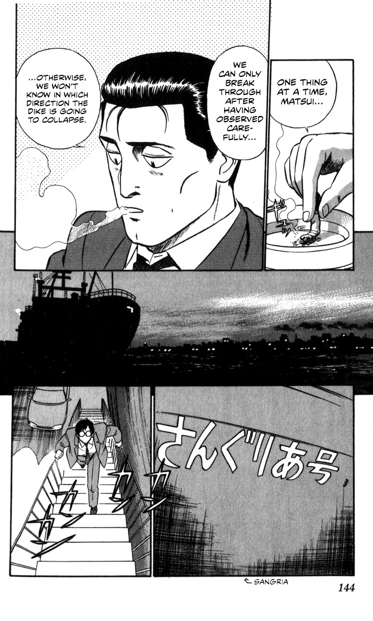 Kidou Keisatsu Patlabor Chapter 13.05 #13