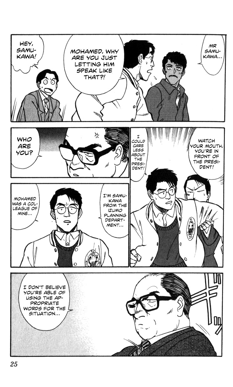 Kidou Keisatsu Patlabor Chapter 13.02 #25