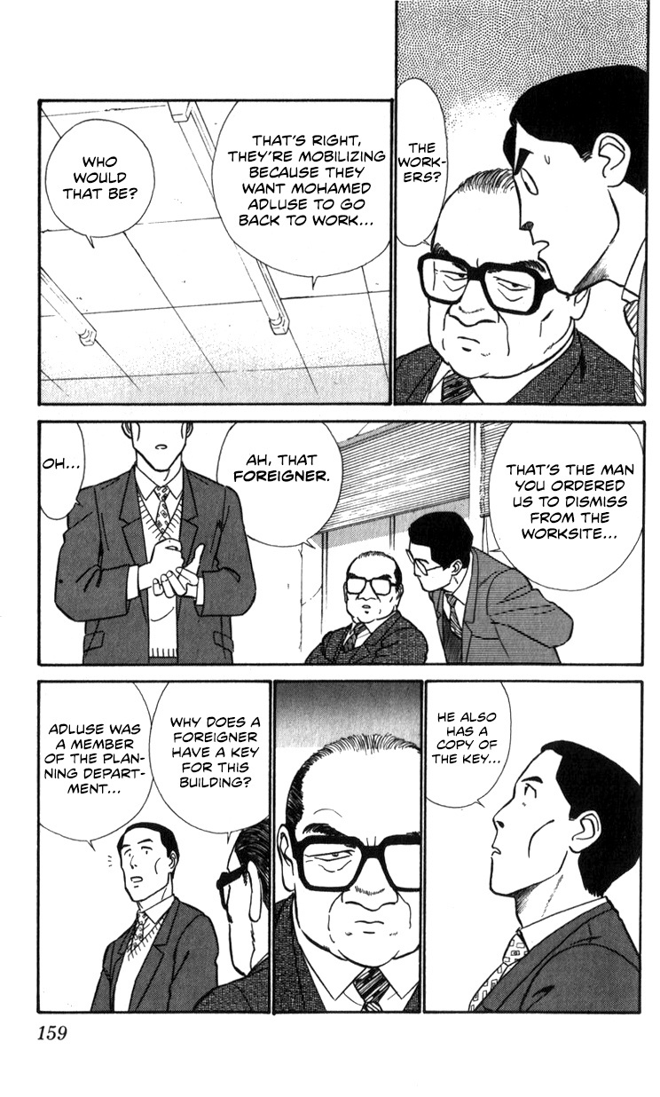 Kidou Keisatsu Patlabor Chapter 13.01 #33