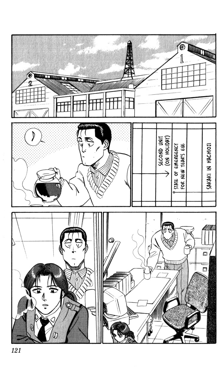 Kidou Keisatsu Patlabor Chapter 12.5 #14