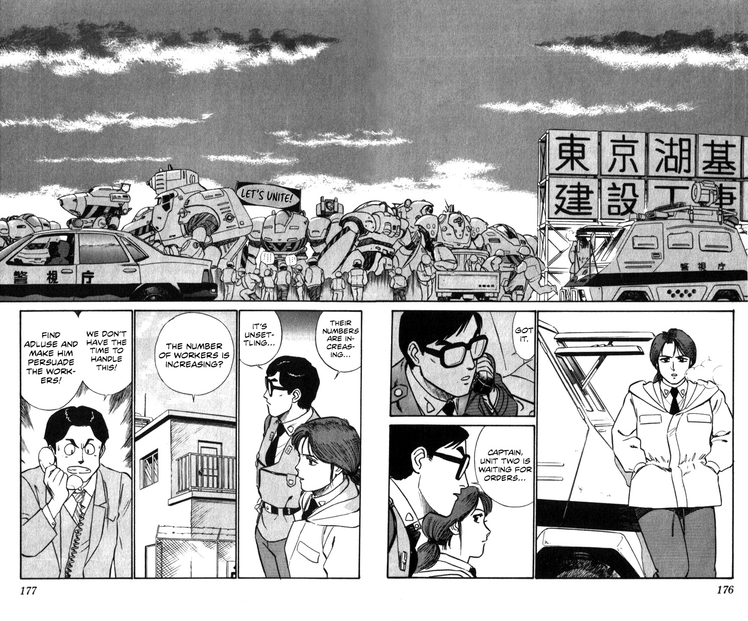 Kidou Keisatsu Patlabor Chapter 13.01 #50